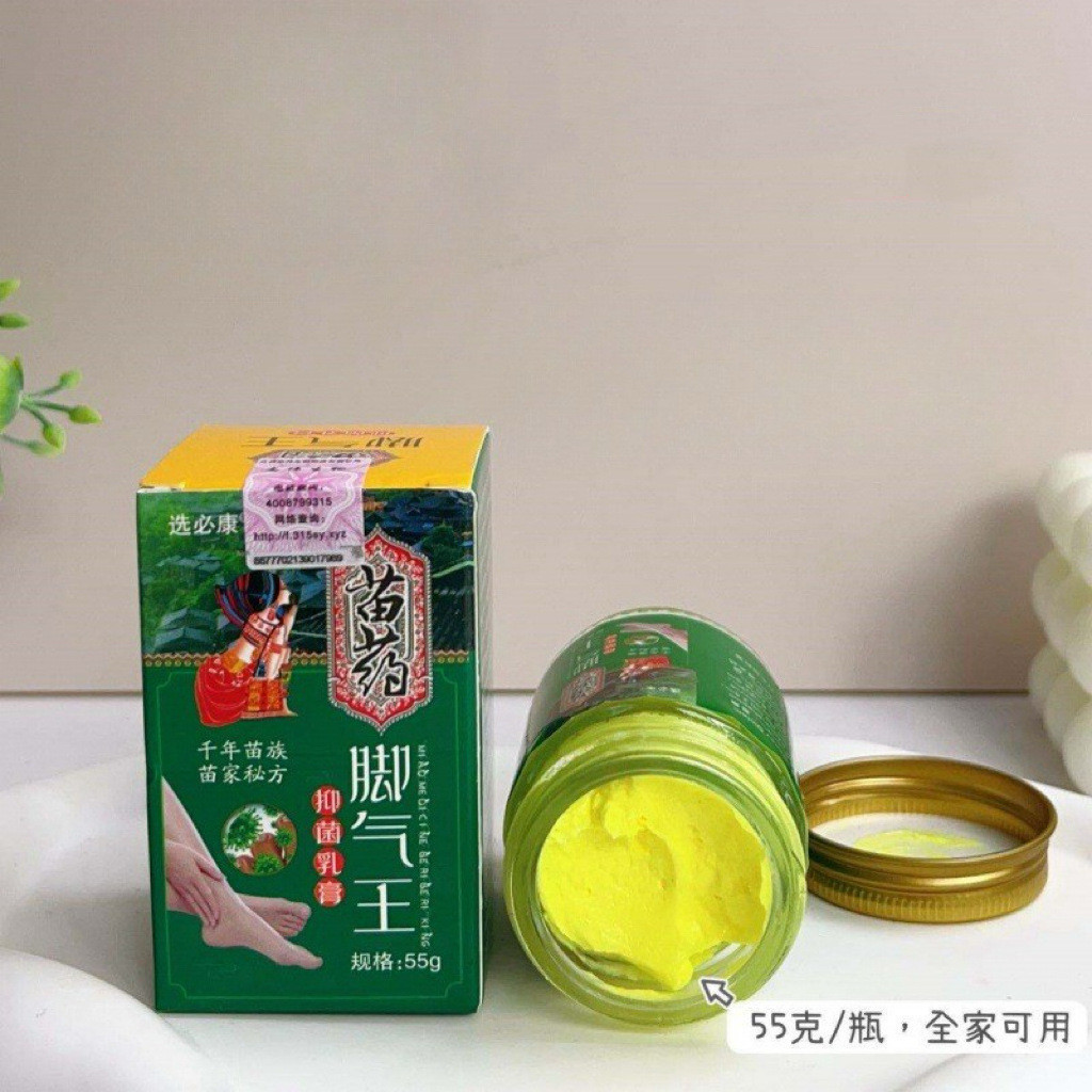 xinpin#Select Bi Kang Miao Yao Athlete's Foot Antibacterial Cream Upgraded Version for Foot Odor, It