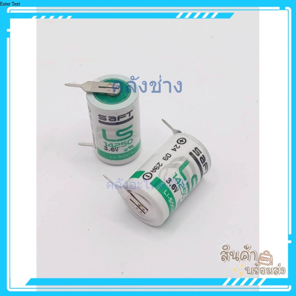 ถ่าน  LS14250 มีขา (ER14250) 3.6V 1/2 AA 1200mAh Lithium Battery