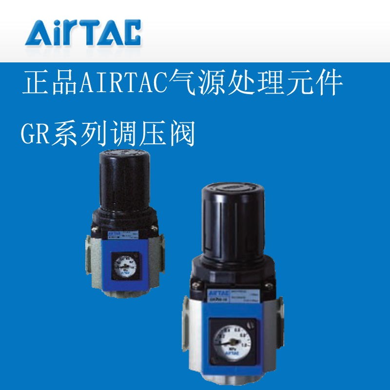 Air AirTAC AirTAC Original GR Series Air Source Treatment Component สินค้าของแท้