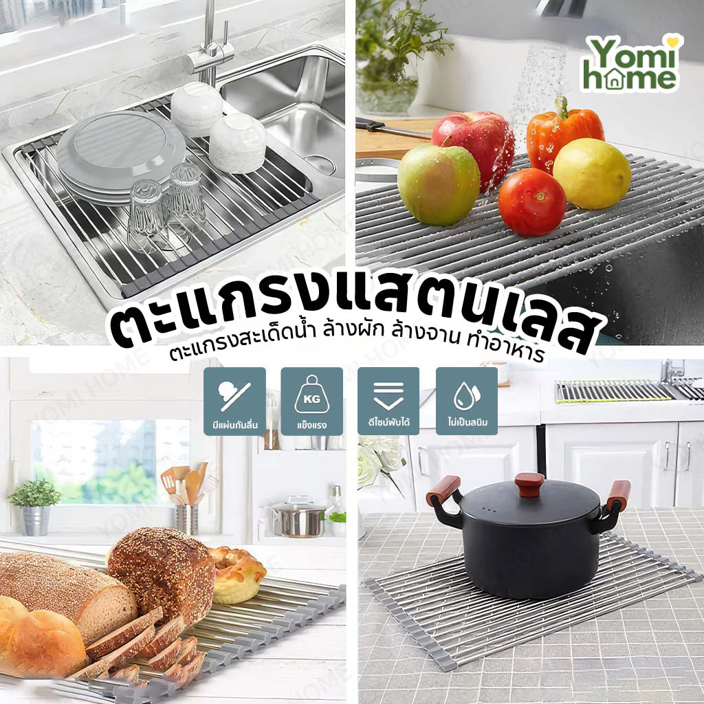 Yomihome ที่วางจานชาม แบบพับได้ เก็บง่ายสะดวก ประหยัดพื้นที่