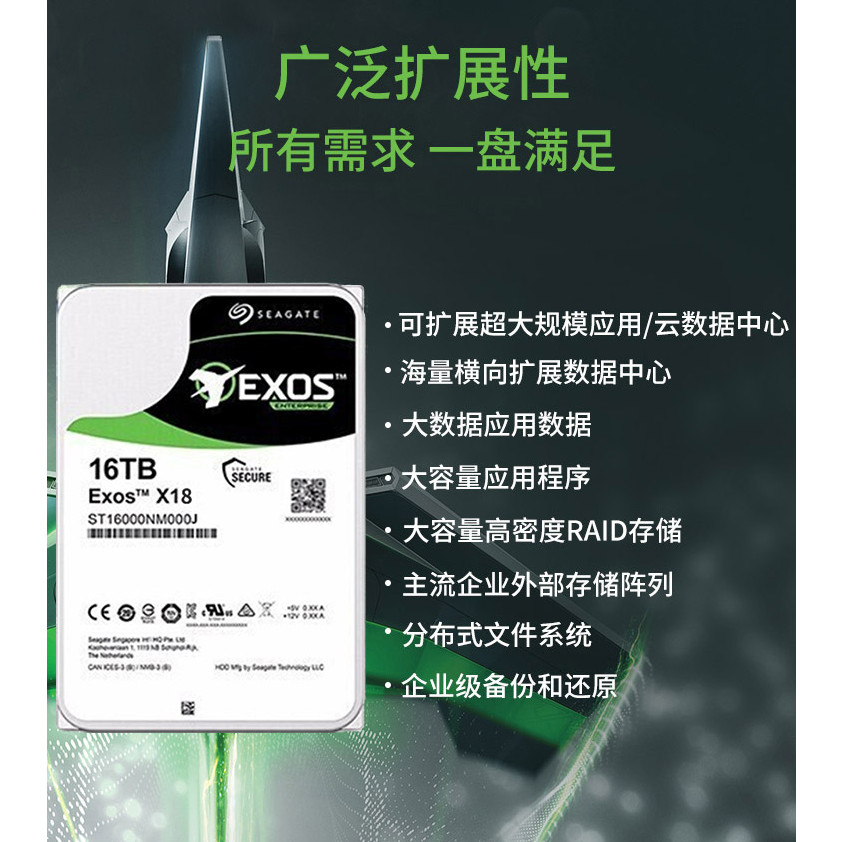 ในประเทศ Seagate ST16000NM000J Helium 16TB Galaxy Enterprise เกรด X18 แนวตั้งดิสก์ 16T คอมพิวเตอร์