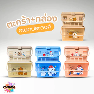 เซ็ตตระกร้า+กล่องใส่ของเตรียมคลอด เซ็ต2ชิ้น ตะกร้าอเนกประสงค์+กล่องอเนกประสงค์ ลิขสิทธิ์แท้ พร้อมส่ง (ได้2ชิ้นนะคะ ตะ...