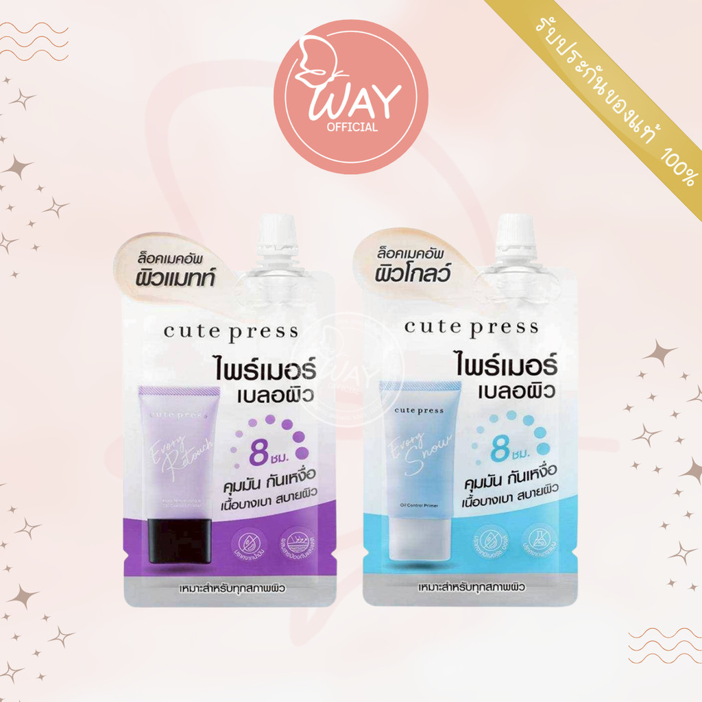 [ซอง] Cute Press Evory Control Primer 5g คิวท์เพรส อิเวอร์รี่ คอนโทรล ไพร์เมอร์ 5g