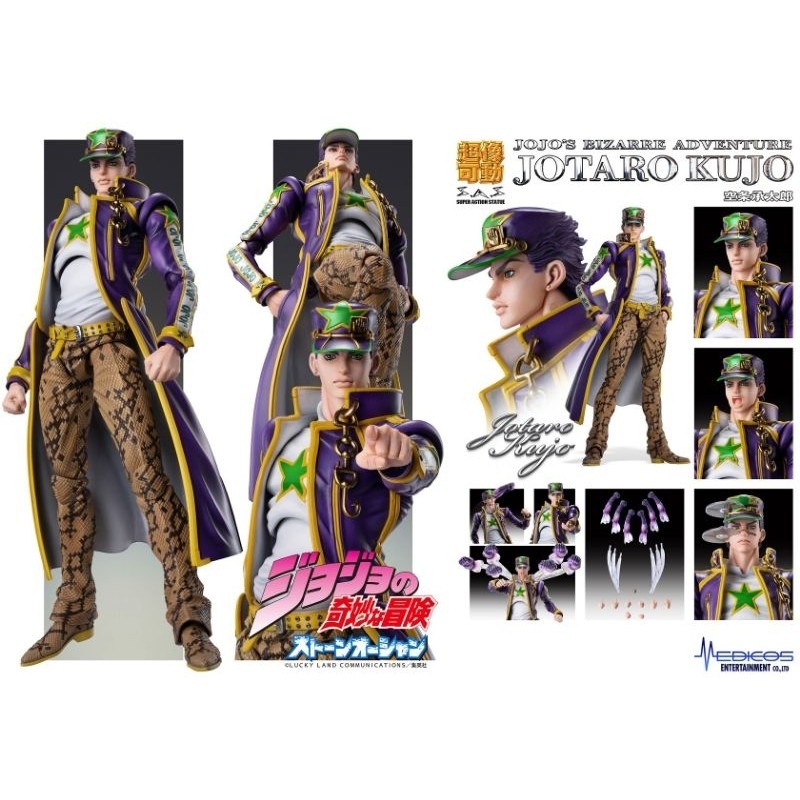 🙀 NEW Kujo Jotaro Stone Ocean Jolyne Part 6 SAS Super Action Statue JoJo ‘s Bizarre Adventure โจทาโร