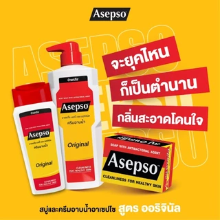 [ขวดเล็ก] [1 ขวด] Asepso Body Wash Original/Hygienic Fresh/Soothing Coo/Lavender ครีมอาบน้ำ อาเซปโซ บอดี้ วอช [200 ml.]