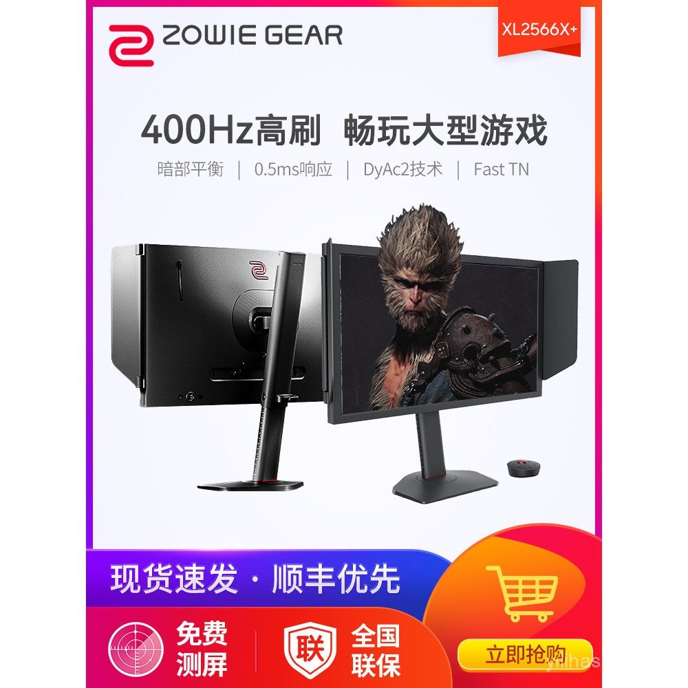 [SF] ZOWIE Display 400HZ Gaming XL2566X+หน้าจอเกม FPS กินไก่ CSGO