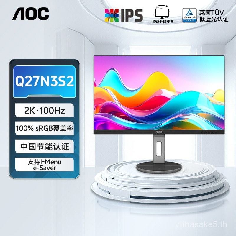 AOC 27 นิ้ว 2K HD IPS Gaming 100Hz คอมพิวเตอร์เดสก์ท็อป Q27N3S2 หน้าจอหน้าจอแนวตั้ง 24