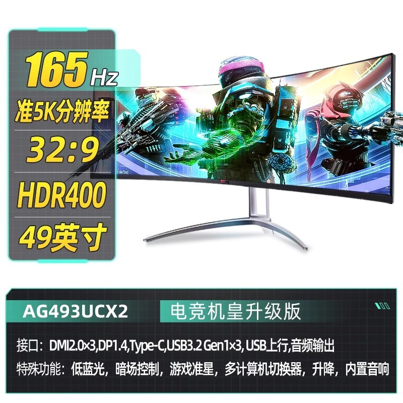 AOC Love Attack with Fish Screen 49 นิ้ว 5K165Hz Curved Display AG493UCX2 คอมพิวเตอร์ Samsung Screen