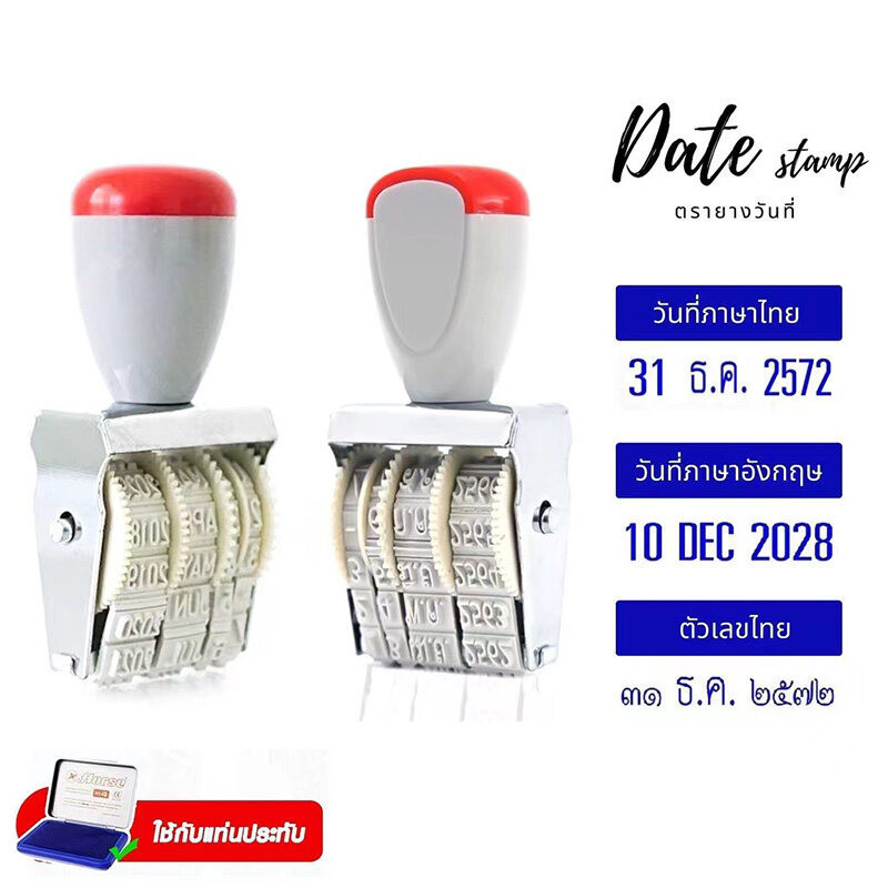 H-department store ตัวปั๊มวันที่ ตรายางปั๊มวันที่ เดือนภาษาอังกฤษ และภาษาไทย ขนาดตัวอักษร 4มม.ตรายางวันที่ ตราปั๊มวันที่