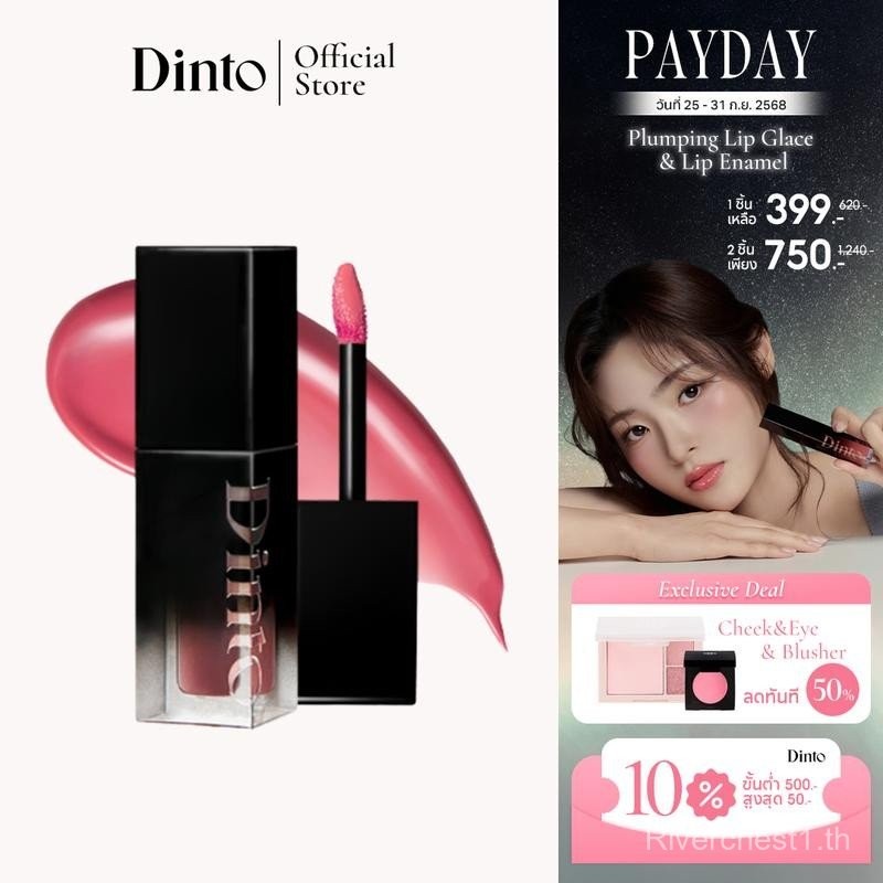 Dinto : Blur-Glowy Lip Tint 3.5g [Official Store]