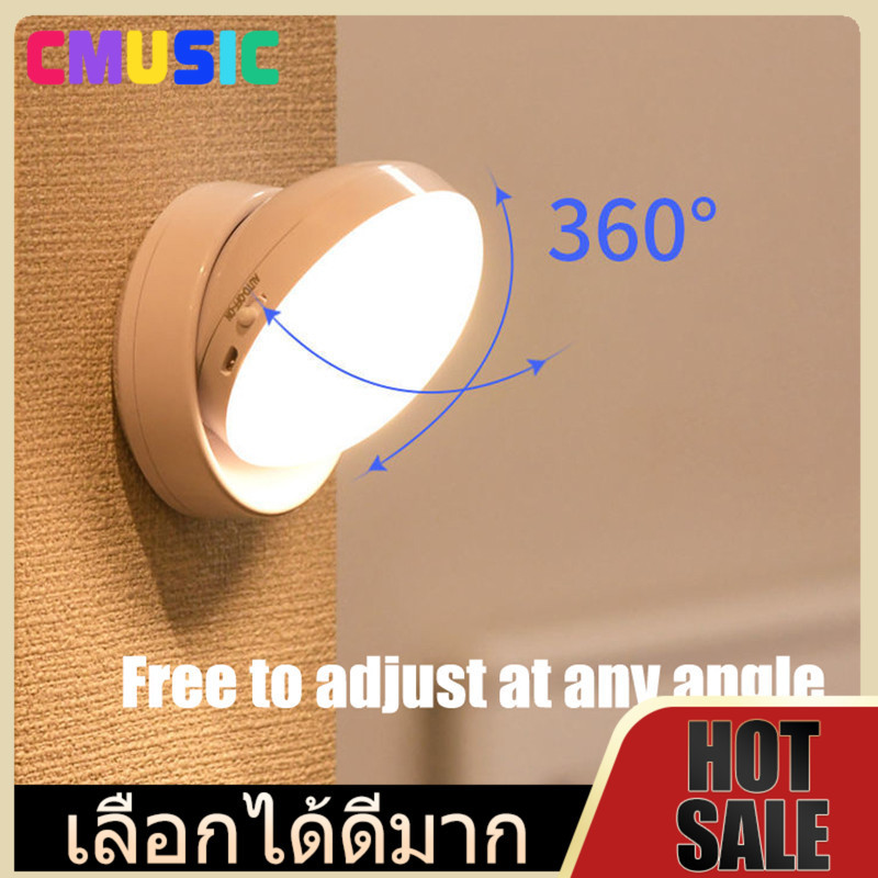 CMUSIC  360 ° หมุนโดยพลการ ไฟเซ็นเซอร์ โคมไฟหัวเตียง โคมไฟ ไฟกลางคืน ไฟติดห้องนอน LED light ชาร์จ USB แบบพกพา
