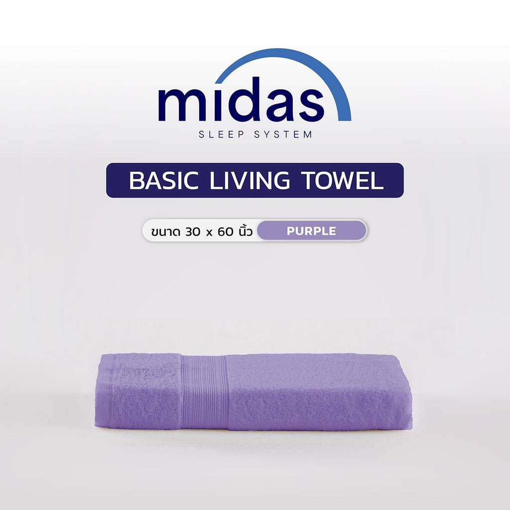 SB Design Square ผ้าขนหนู 30x60 Midas รุ่น Basic Living Purple