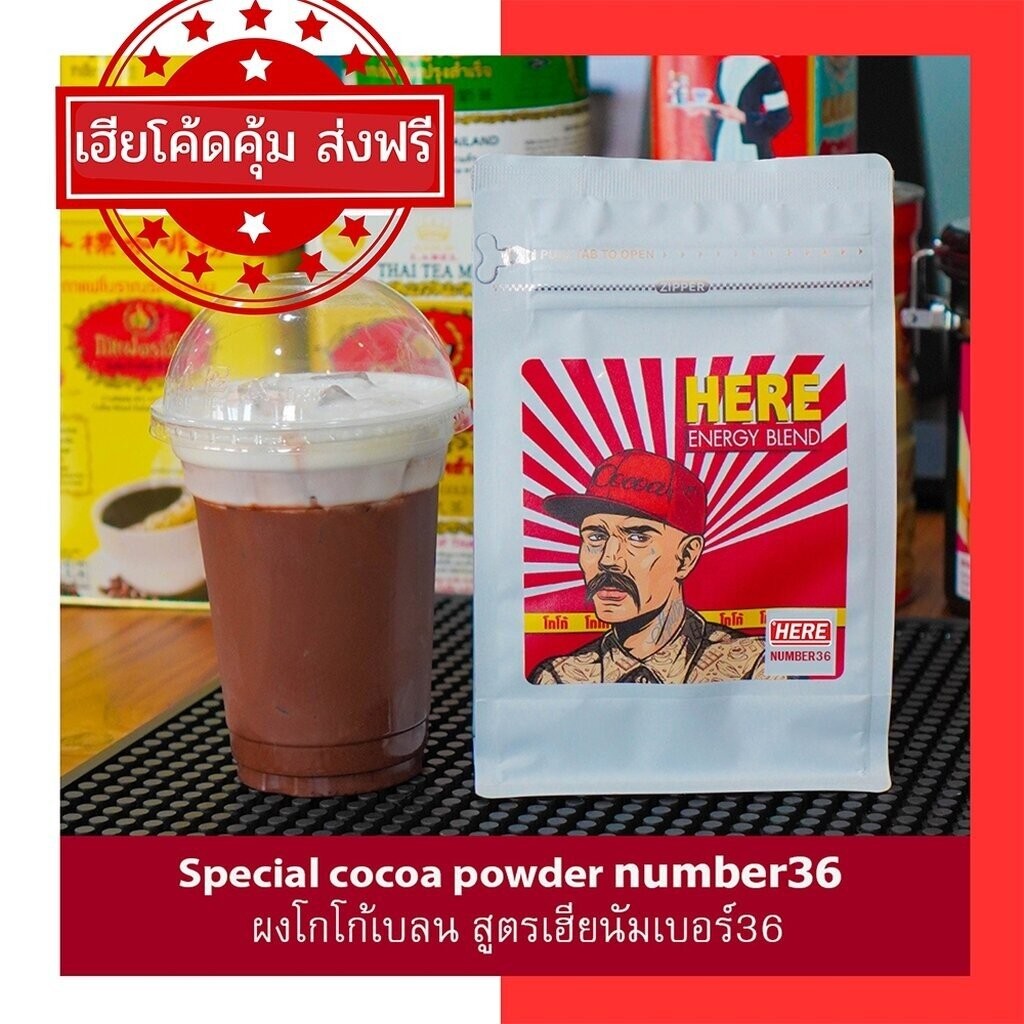(ร้านโปรโมชั่น) โกโก้เฮีย สูตรเข้ม COCOA SUPER หอม เข้ม ถึงใจ : แถมฟรีสูตรชง