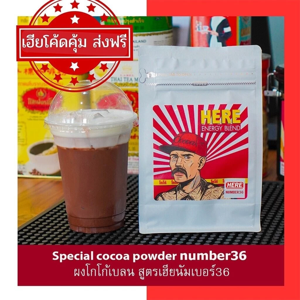 (ร้านโปรโมชั่น) โกโก้เฮีย สูตรเข้ม COCOA SUPER หอม เข้ม ถึงใจ : แถมฟรีสูตรชง