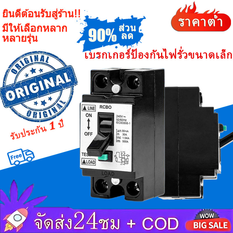 🎁COD🎁 ในสต็อก เบรกเกอร์ เครื่องทำน้ำอุ่น GOLDR รุ่น JL-2123 2W2P 20A อะไหล่เครื่องใช้ไฟฟ้า Safety Br