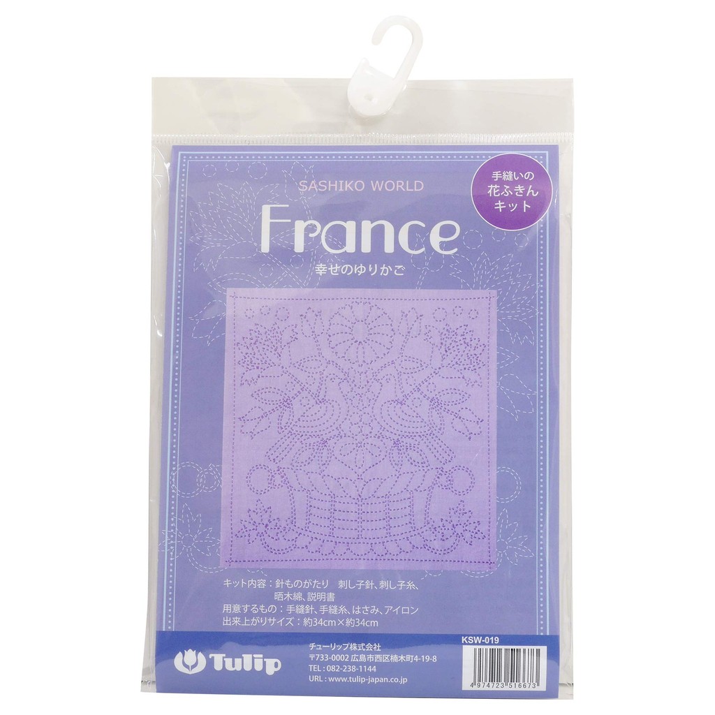 TULIP Hand-sewn Flower Cloth Kit SASHIKO WORLD Purple France Happy Cradle KSW-019, Japan Craft, DIY,