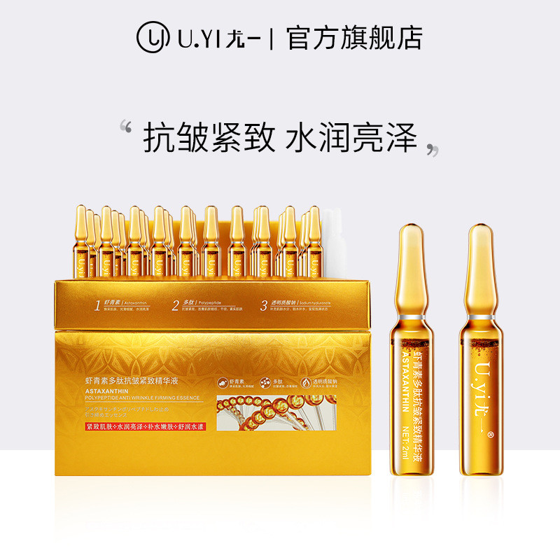 U.yi U.yi Astaxanthin Peptide Anti-Wrinkle Firming Serum Anti-Early Aging Moisturizing Facial Moistu