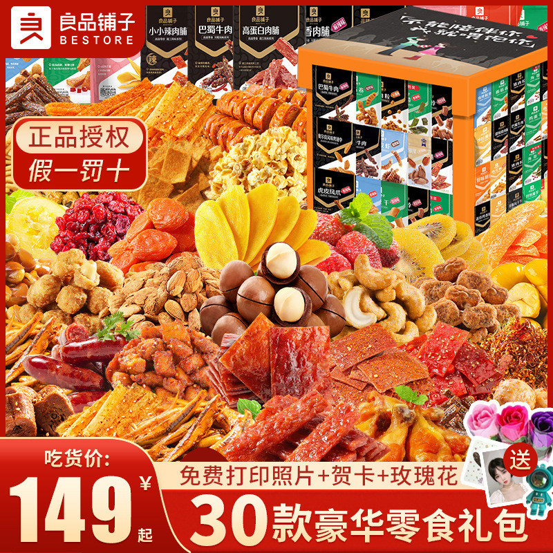 Good Shop ขนมยักษ์ Spree ทั้งกล่องสําหรับแฟนวันเกิด Influencer Snacks Snacks