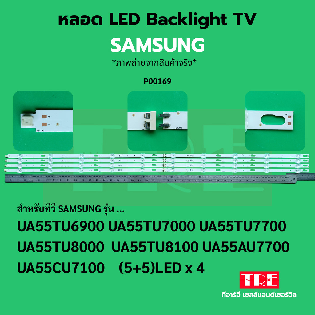 P00169 หลอด แบ็คไลท์ Backlight ทีวี Samsung UA55TU6900 UA55TU7000 UA55TU7700 UA55TU8000 UA55TU8100 U