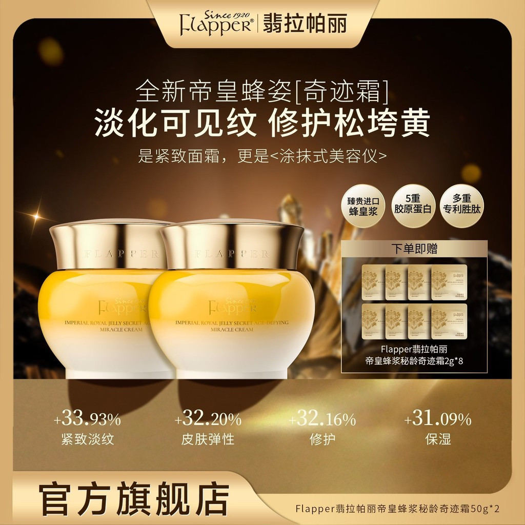 Queen Bee9NN Anti-Wrinkle Lifting Fine Lines Official Genuine Plumping TP Buy Firming Miracle Cream1