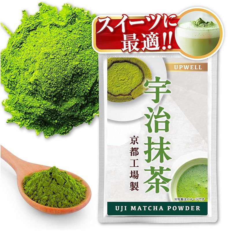 【Kyoto Made Uji Matcha】Matcha Powder, Powder, Additive-Free, for Confectionery, Matcha Latte, Sweets