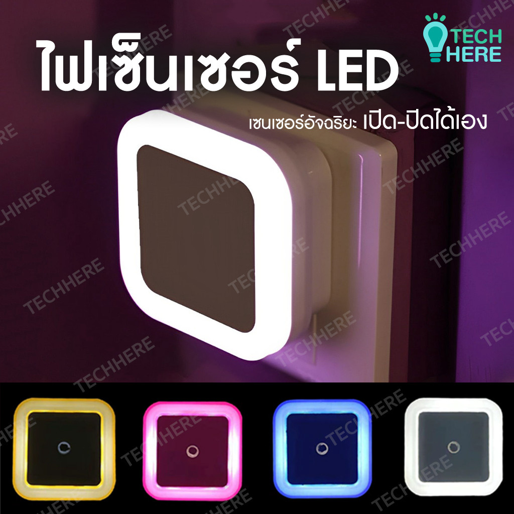 ※❄♥ไฟเซ็นเซอร์ ไฟ LED สำหรับห้องโถง ห้องครัว ห้องน้ำ ห้องนอน ไฟเซ็นเซอร์ ไฟ LED