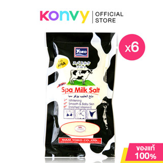 Yoko Spa Milk Salt Plus AHA [50g x 6pcs] เกลือสปาขัดผิวสูตรน…
