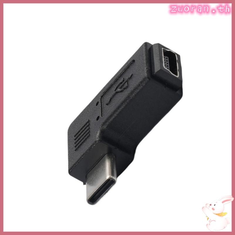 ZUO ขั้วต่ออะแดปเตอร์ Type-C เป็น Mini USB 90 องศารองรับการชาร์จและซิงค์ข้อมูล
