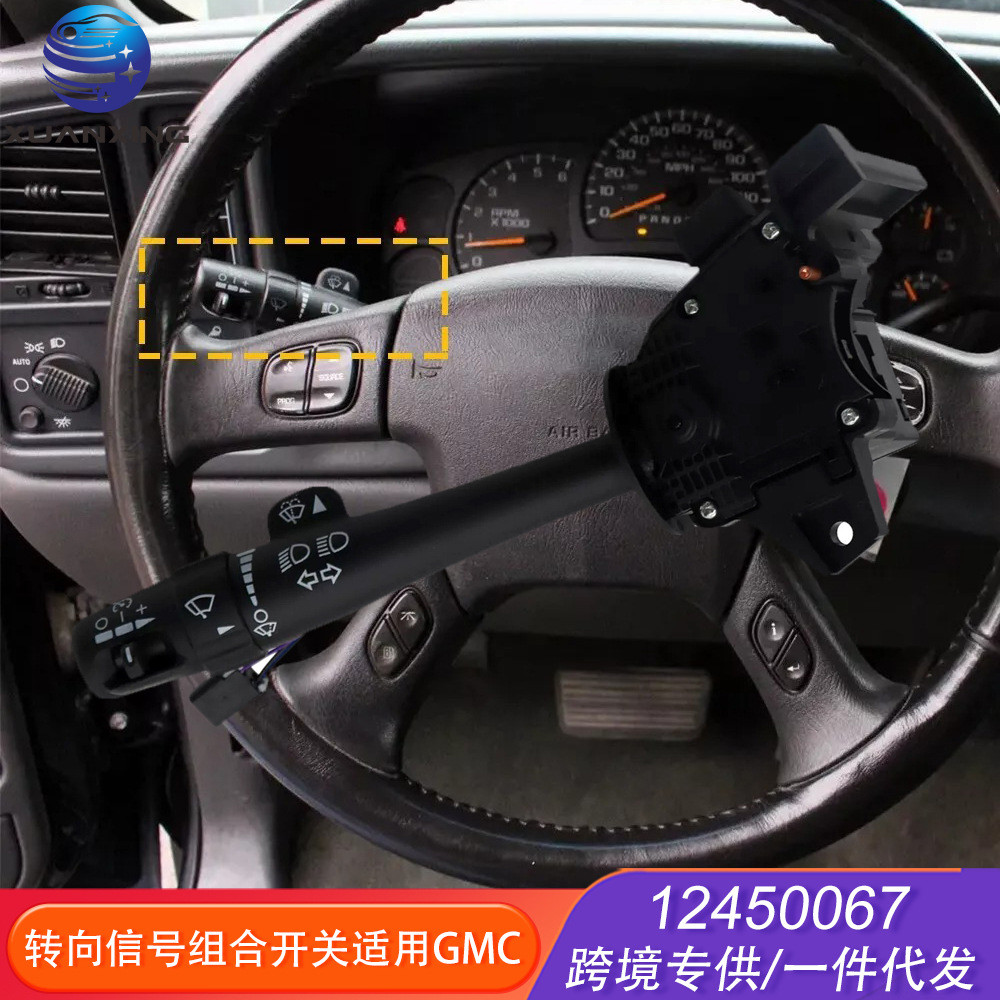 12450067转向灯信号开关适用于for GMC Sierra Yukon Envoy 03-06