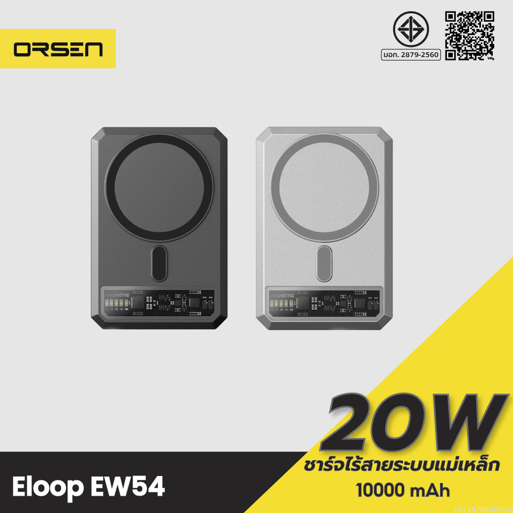 [488บ.ช้อปคุ้ม] Orsen by Eloop EW54 แบตสำรอง Qi2 powerbank eloop ชาร์จไร้สาย Magnetic 10000mAh PD 20