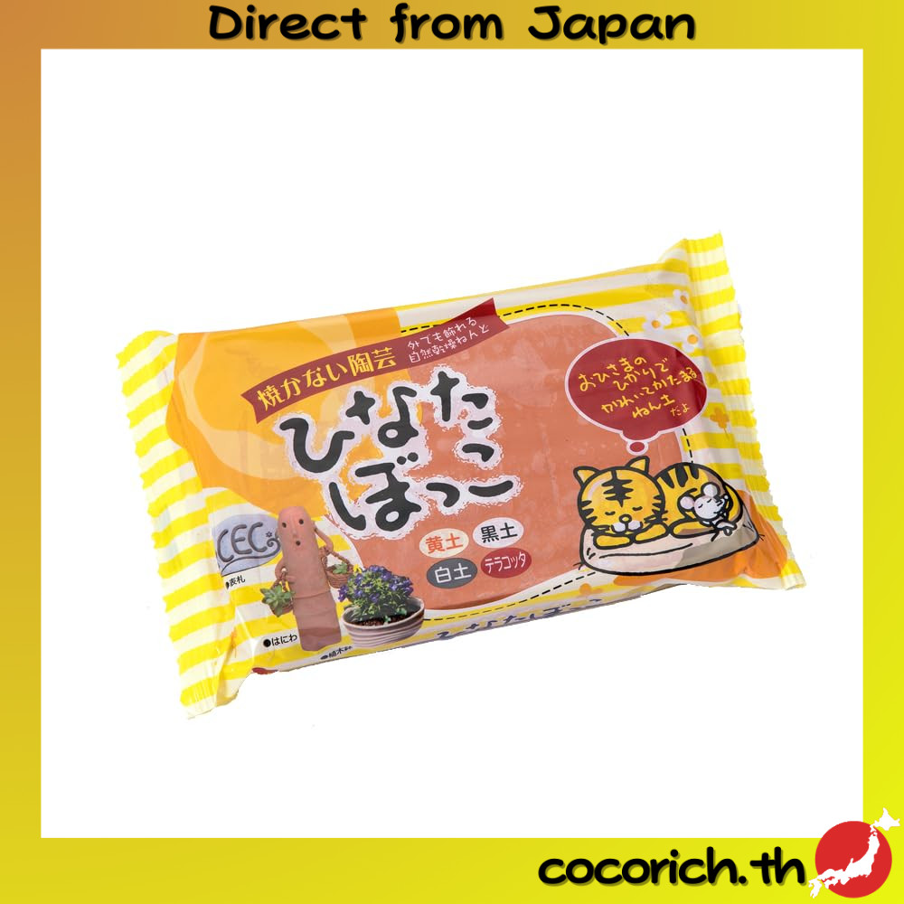 ปั้นดินเทอราคอตต้า CEC ทำจากดินธรรมชาติผสมเรซิน เนื้อเนียน น้ำหนัก 400g เหมาะสำหรับทำงานศิลปะและตกแต