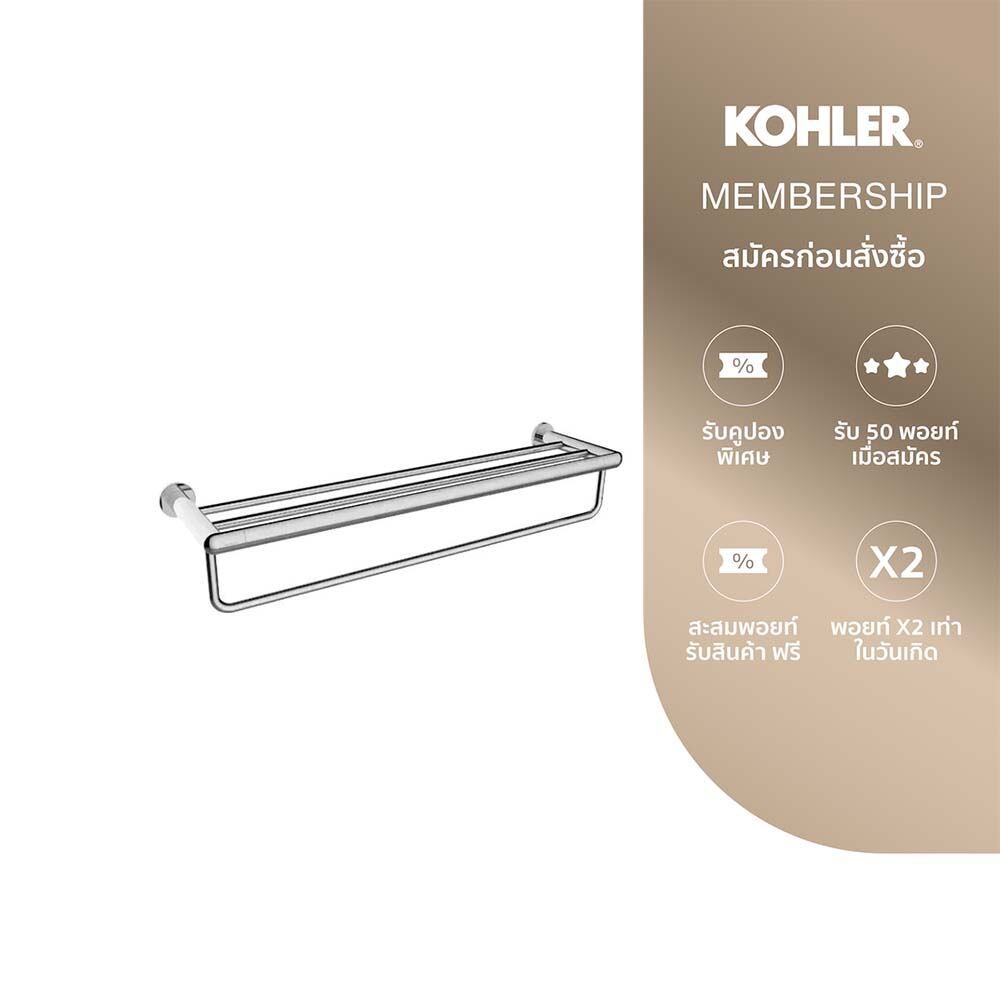 KOHLER Kumin 24″ towel shelf ชั้นตระแกรงพร้อมราวแขวน 24 นิ้ว ติดผนัง รุ่นคูมิน K-97896T-CP