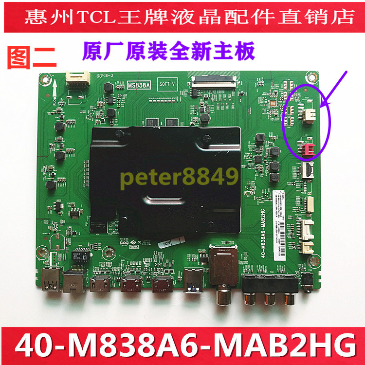 ยี่ห้อใหม่ TCL 49C6 55T3 P5 X5 C5 65P5 เมนบอร์ดทีวี 40-M838A6-MAB2HG