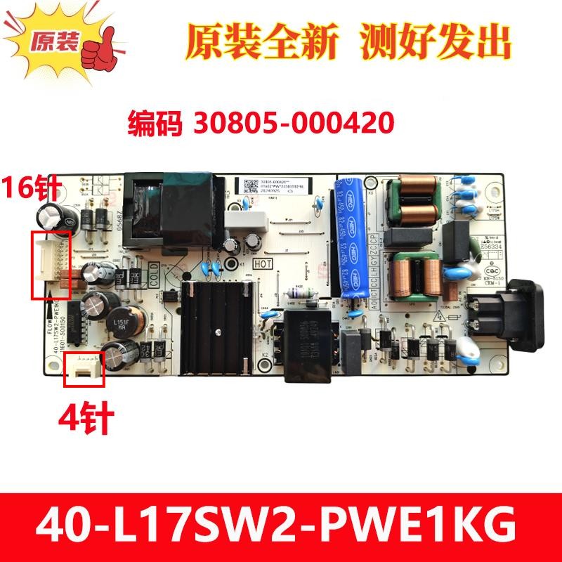 ยี่ห้อใหม่ TCL 65T5K 65S11H Power Board 40-L17SW2-PWE1XG 30805-000420 422