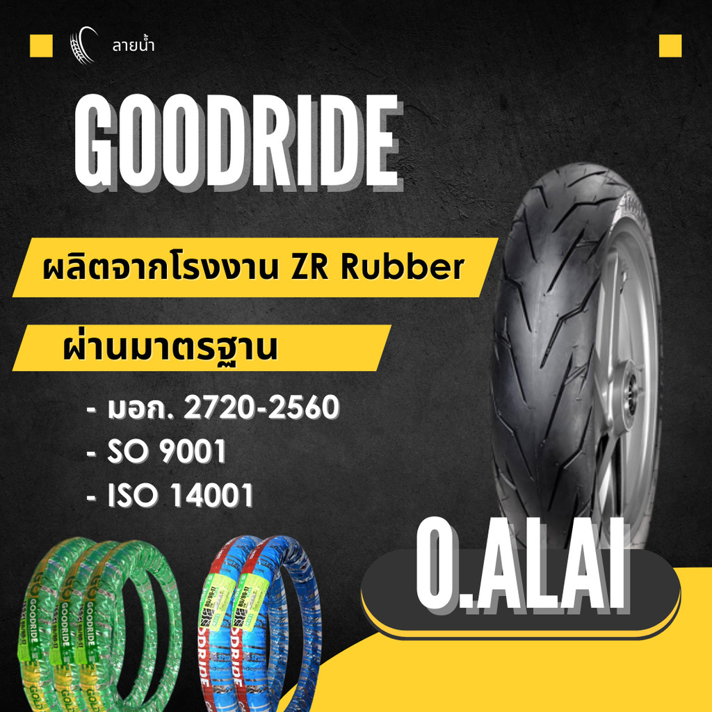 <ยางใหม่> Honda Giorno  มอเตอร์ไซค์ เรเดียลขอบ12 ส่งไว Motorcycle Goodride - รูปที่ 2