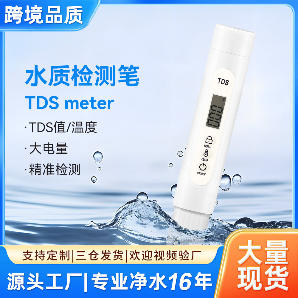 Tds water Quality Test pen Quality Test water tds pen water Quality Test pen เครื่องทดสอบน้ํา meter2
