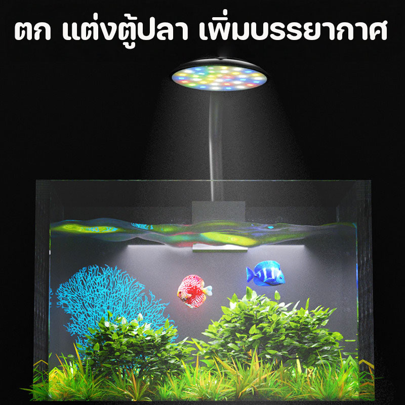 โคมไฟตู้ปลา ไฟเลี้ยงตู้ปลา ไฟตู้ปลา led แคลมป์ไฟตู้ปลา 3 สี กันน้ํา ประหยัดพลังงาน ไฟไม้น้ํา - รูปที่ 7