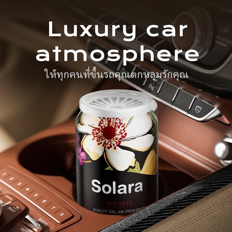 【10.10 ข้อเสนอจำกัดเวลา ซื้อ 2 แถม 1 ฟรี】POLARIS-210 กรัม น้ำหอมปรับอากาศเจลแข็ง กลิ่นหอมธรรมชาติ ช่