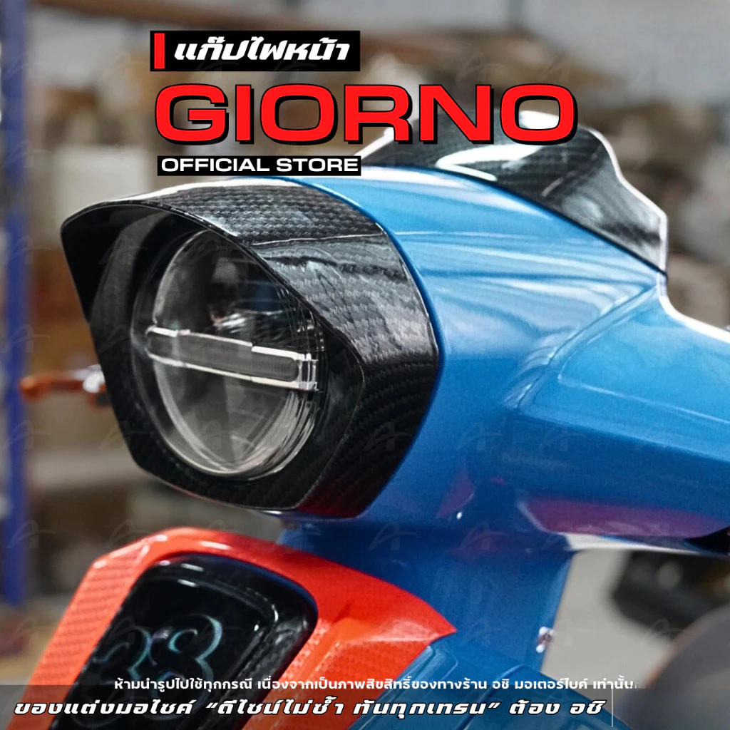 ครอบไมล์ Giorno+ สำหรับ Honda Giorno 125 thumbnail 6