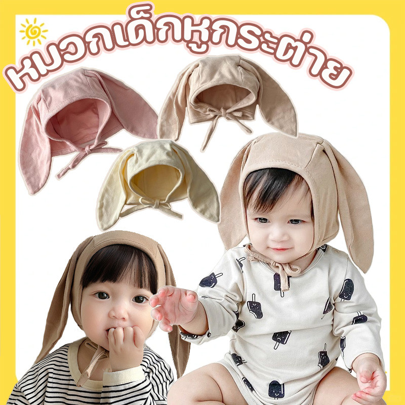 COD หมวกเด็กหูกระต่าย หูกระต่ายน่ารัก หมวกหูฟัง ดีไซน์แบบผูกเชือก น่ารักมาก