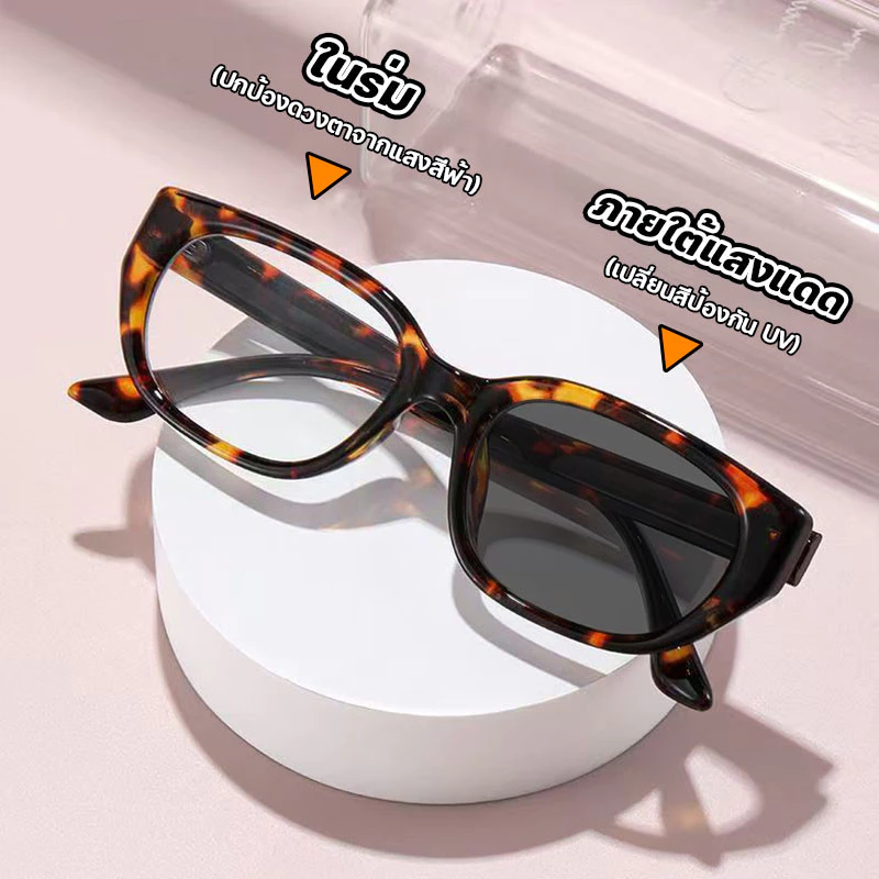 แว่นตาสายตาสั้น -50ถึง-400 แว่นตาสายตายาว +50ถึง+400 แว่นตากรองแสง, ภายใต้ดวงอาทิตย์ กรอบเล็ก แว่นตาเปลี่ยนสี แว่นแฟชั่น
