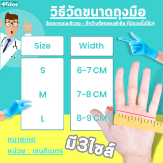 +Tdes [หนาพิเศษ] ถุงมือยางไนไตร 100ชิ้น สัมผัสอาหาร เก็บยางไม่ติดมือ สีฟ้า