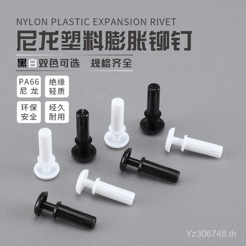 R Type Buckle Nylon PC Board Child Mother 2032 Rivets  30652655อุปกรณ์ขยายท่อแผงวงจรคงที่ พลาสติก FR