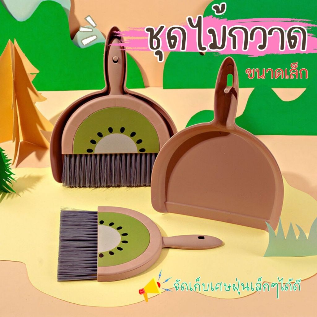 Hithome ชุดไม้กวาดจิ๋ว ไม้กวาดเล็ก ที่ตักผงมินิ ลายการ์ตูน น่ารัก ทำความสะอาดโต๊ะทำงาน คีย์บอร์ด ที่โกยผงขนาดเล็ก