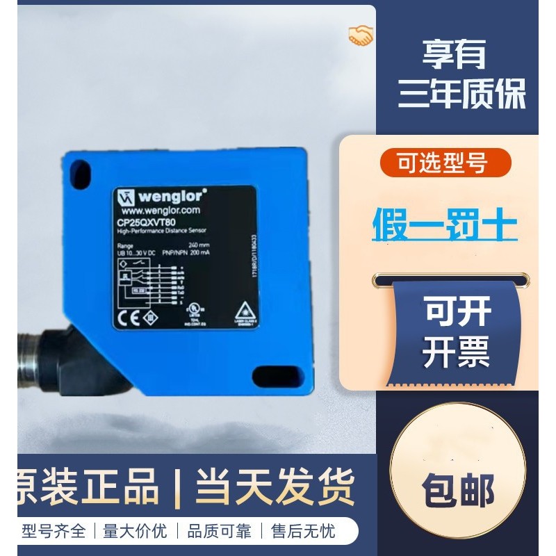 Wenglor wenglor เลเซอร์เรนจ์ไฟเซนเซอร์ Y1TA100QXT3 เซ็นเซอร์ OY1TA603P0003