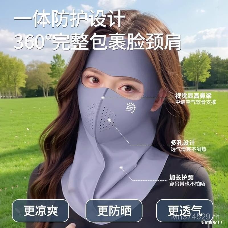 ใบหน้า จินี่ ป้องกันป้องกันรังสีอัลตราไวโอเลตหน้ากากเต็มหน้าหน้ากากผ้าไหมน้ําแข็งม่านบังแดดป้องกันแส