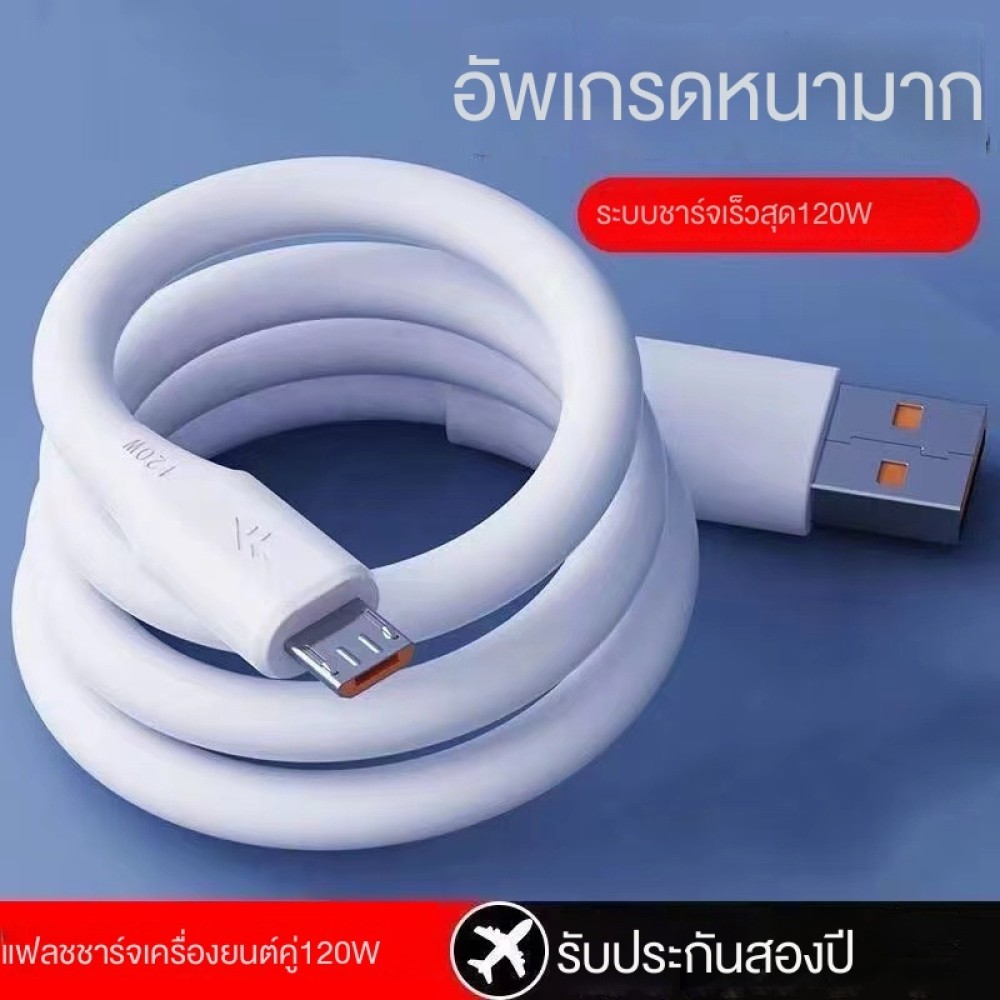 W 0 25 1 1 5 2M 6A ชาร์จเร็วทนทานสายข้อมูลหนาเข้ากันได้กับ Xiaomi Huawei Samsung Micro USB สายข้อมูล