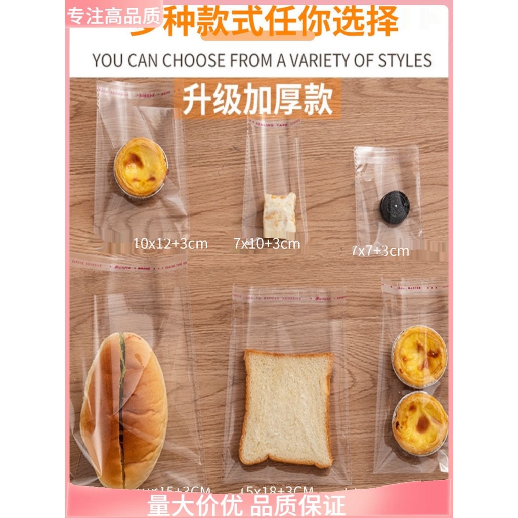 ถุงซิปล็อค ถุงแก้ว ถุงของขวัญ ถุงบรรจุภัณฑ์ขนมปัง ถุงอบ โปร่งใส Scone อาหาร Ziplock กระเป๋าบิสกิตขนา