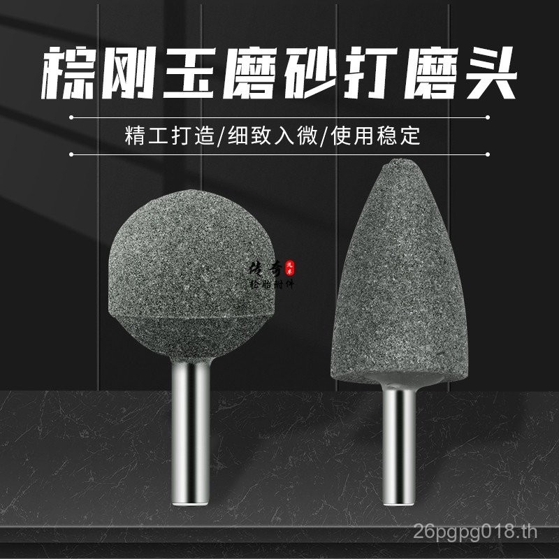 สีน้ําตาลคอรันดัมเรียวนิวเมติกจัดส่งฟรีเครื่องบดขัดเครื่องบดมุมหัวเจียรไฟฟ้าล้อเจียรขนาดเล็กหัวเจียร