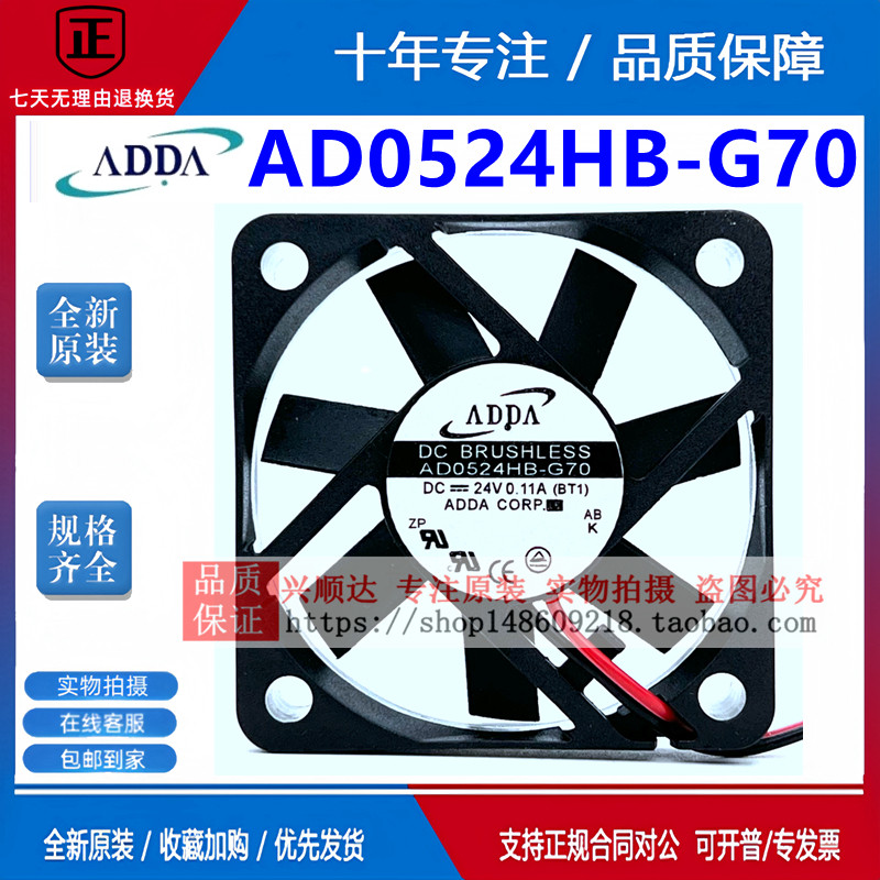 ยี่ห้อใหม่ไต้หวัน Xiuxi ADDA AD0524HB-G70 5010 24V 0.11A พัดลมระบายความร้อน 5 ซม.